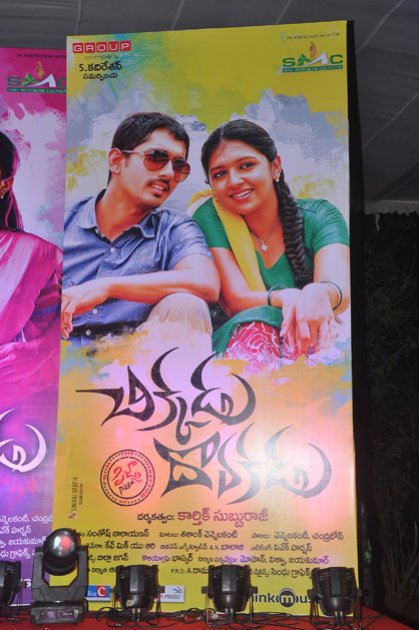 Chikkadu-Dorakadu-Audio-Launch